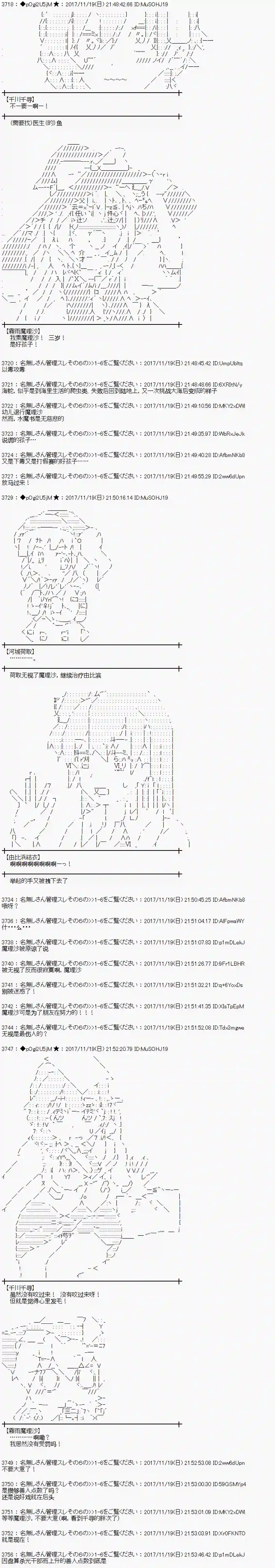 魔理沙似乎在搜集宝贝第128话