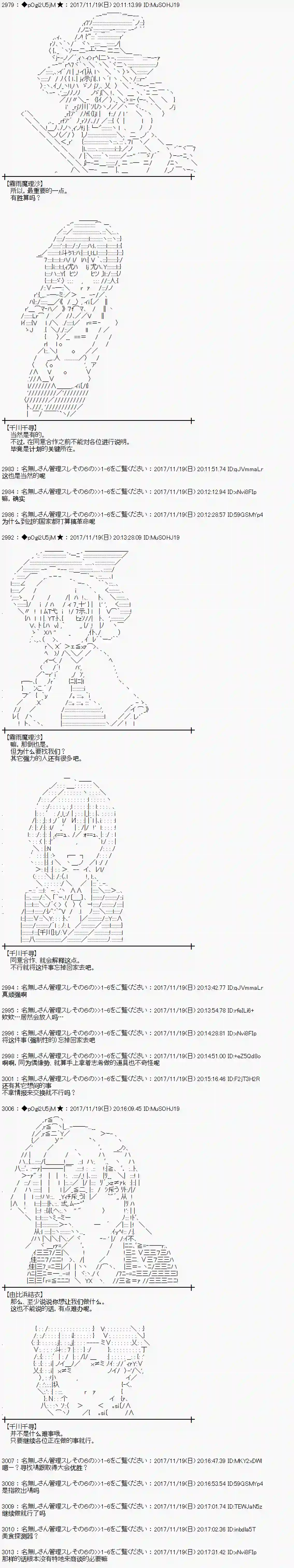 魔理沙似乎在搜集宝贝第128话