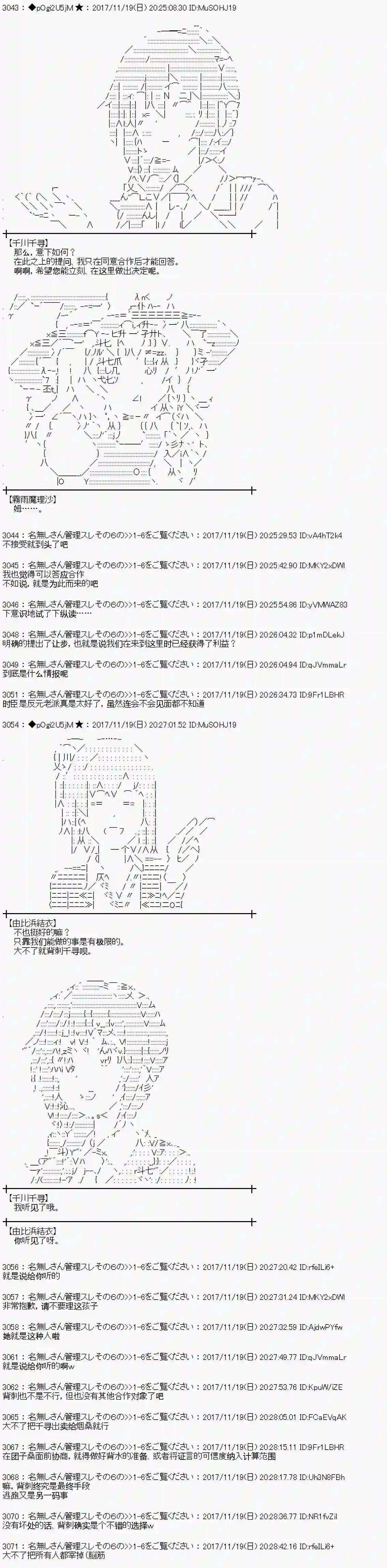 魔理沙似乎在搜集宝贝第128话