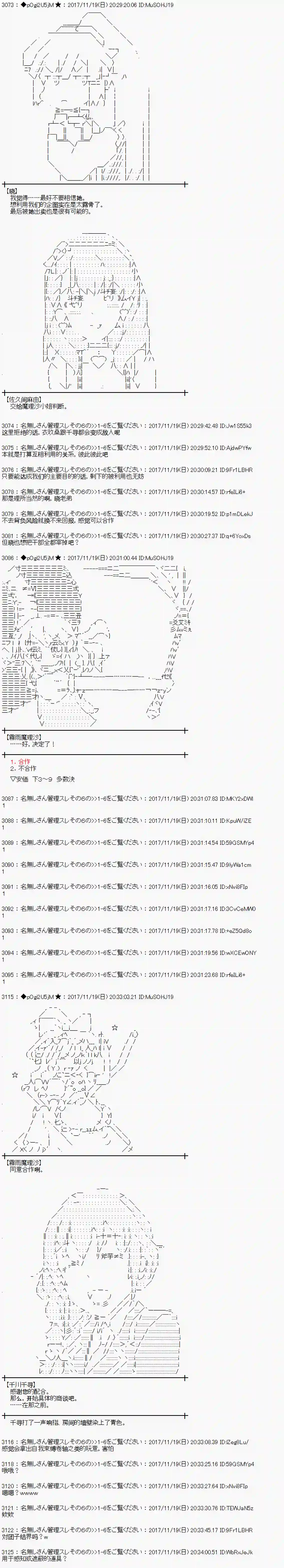 魔理沙似乎在搜集宝贝第128话
