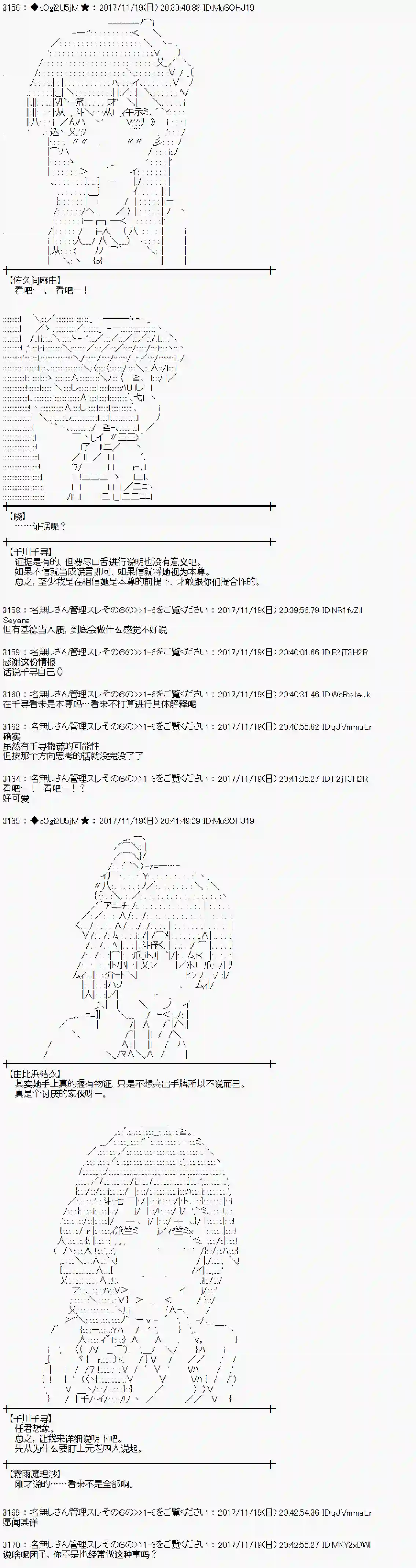 魔理沙似乎在搜集宝贝第128话