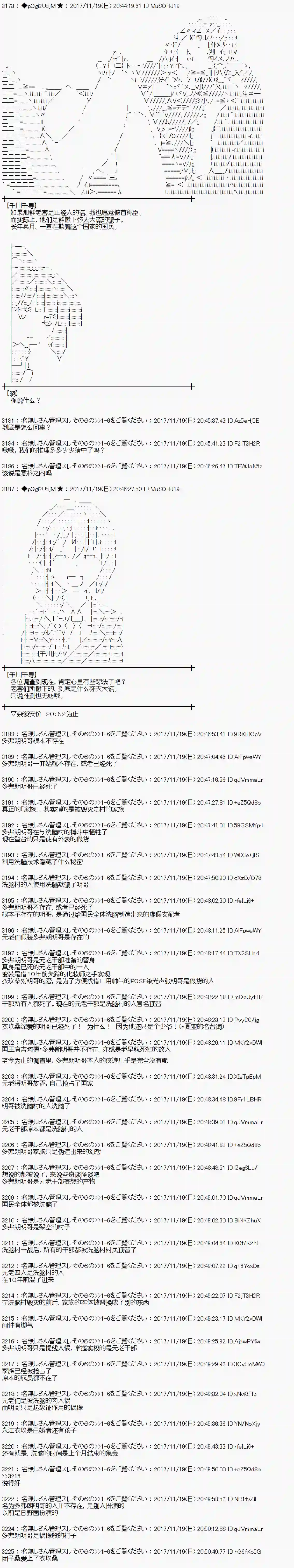 魔理沙似乎在搜集宝贝第128话