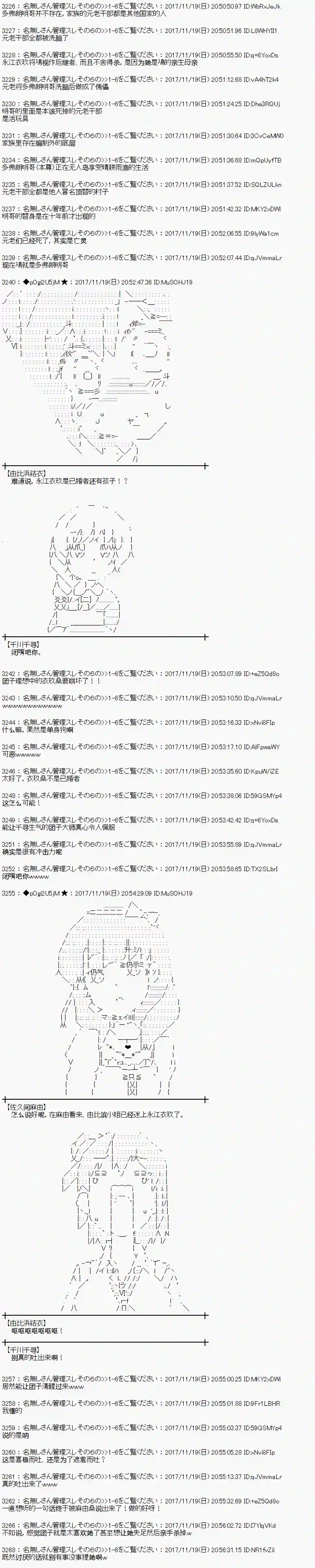 魔理沙似乎在搜集宝贝第128话