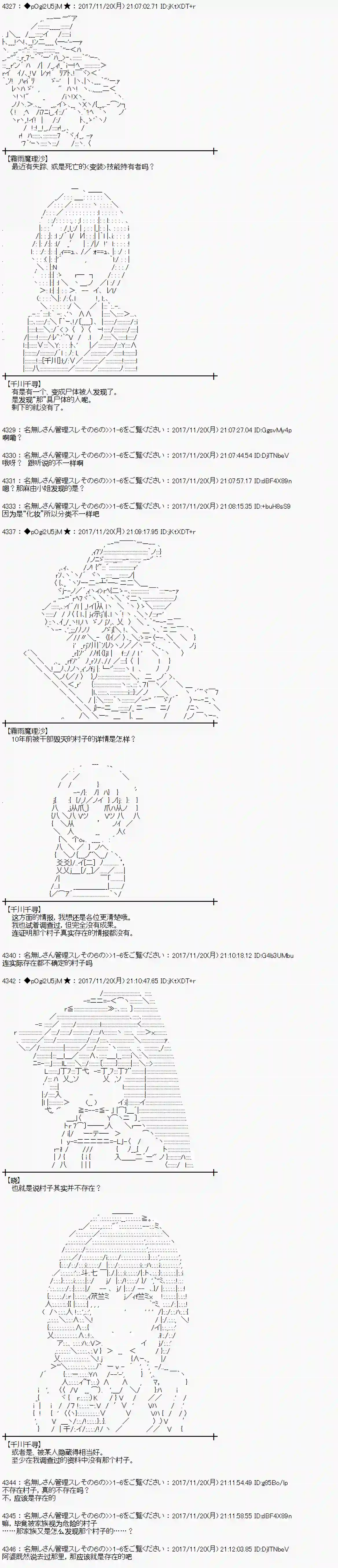 魔理沙似乎在搜集宝贝第129话