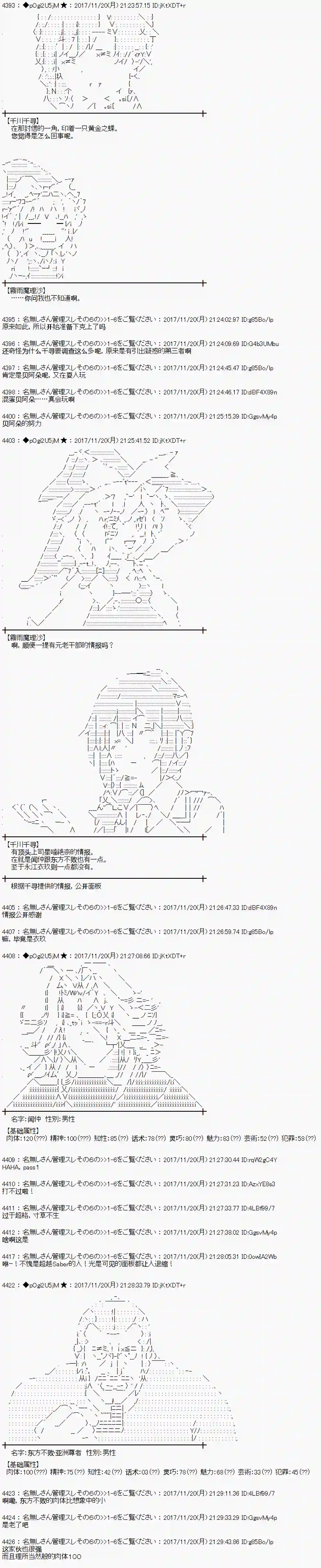 魔理沙似乎在搜集宝贝第129话