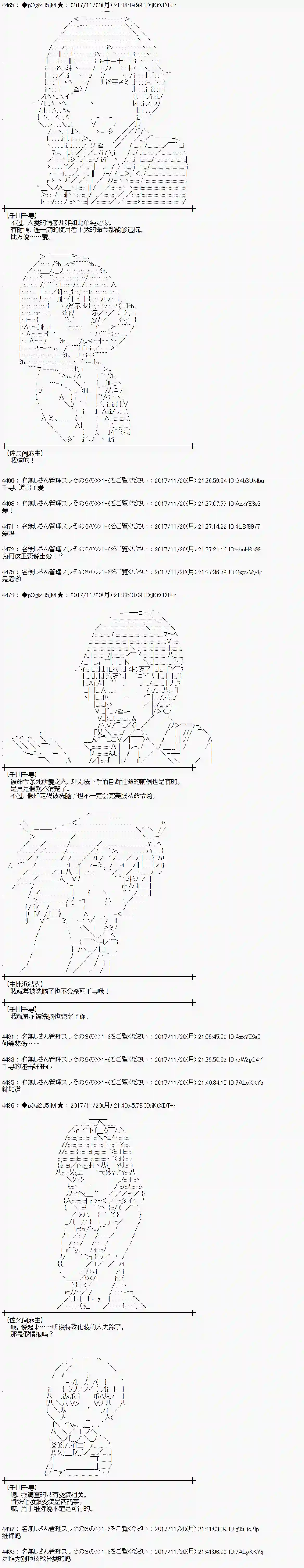 魔理沙似乎在搜集宝贝第129话