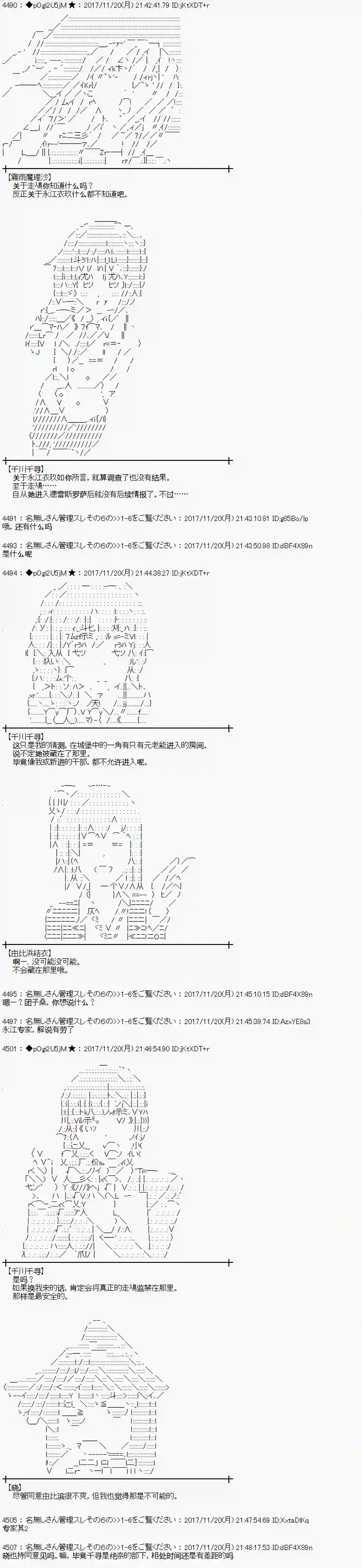 魔理沙似乎在搜集宝贝第129话