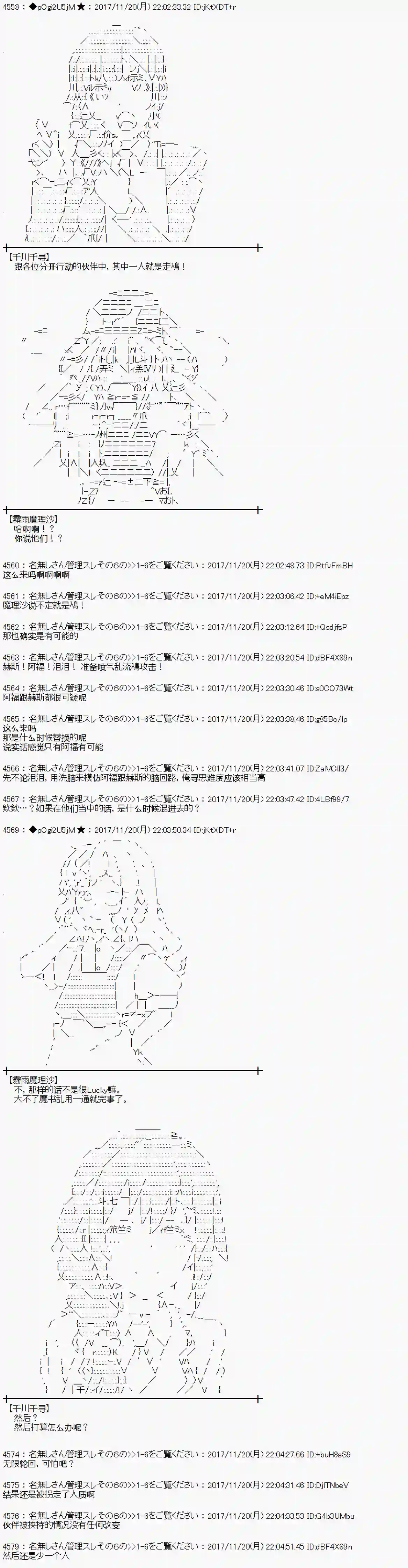 魔理沙似乎在搜集宝贝第129话