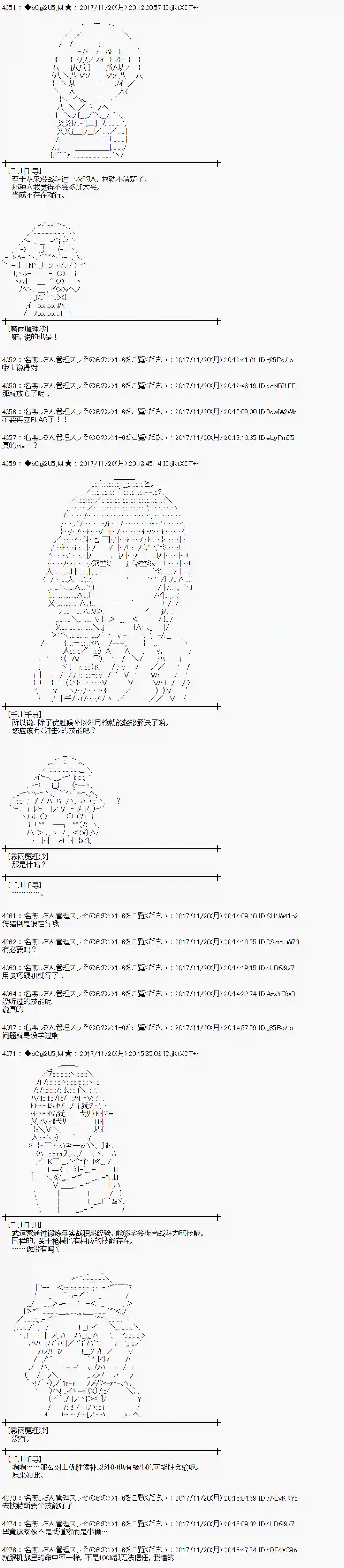 魔理沙似乎在搜集宝贝第129话