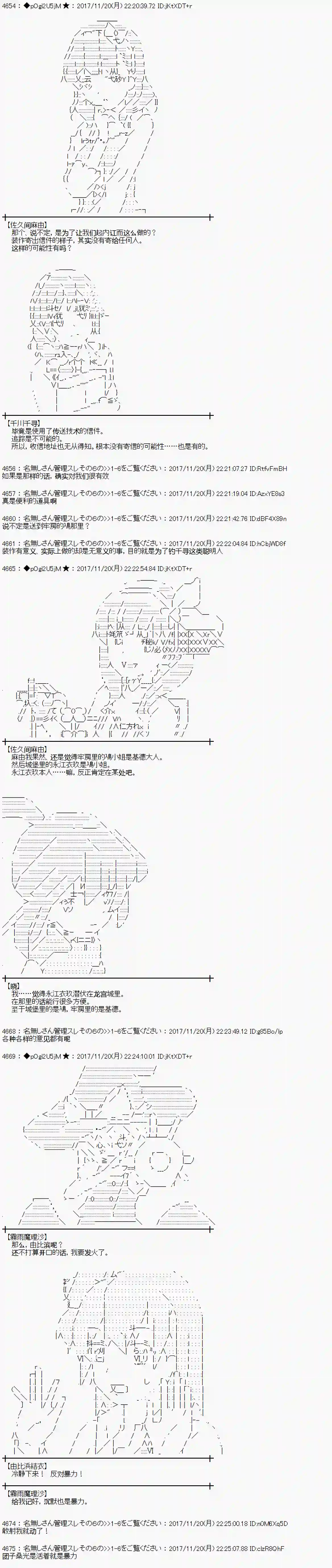 魔理沙似乎在搜集宝贝第129话