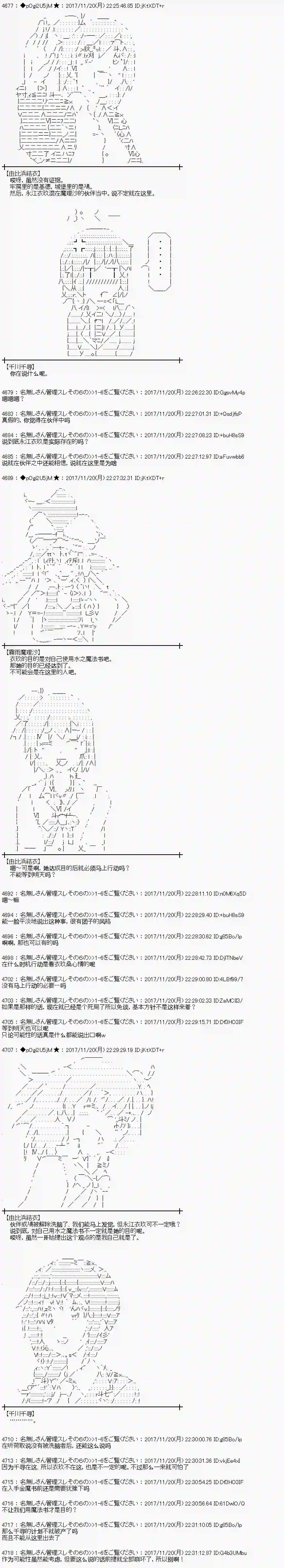 魔理沙似乎在搜集宝贝第129话