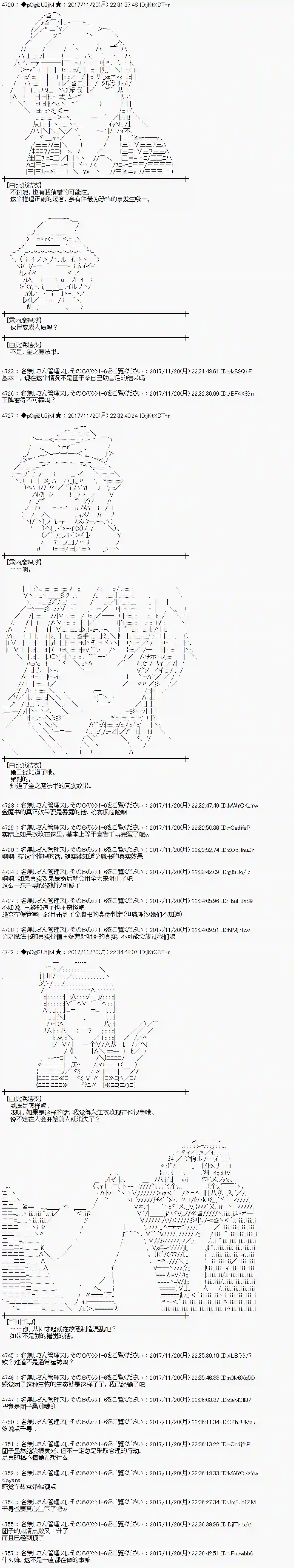 魔理沙似乎在搜集宝贝第129话