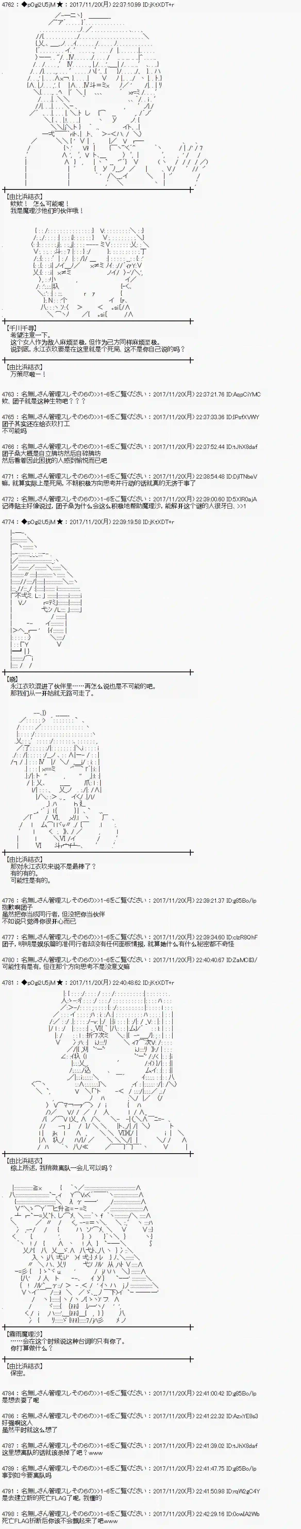 魔理沙似乎在搜集宝贝第129话