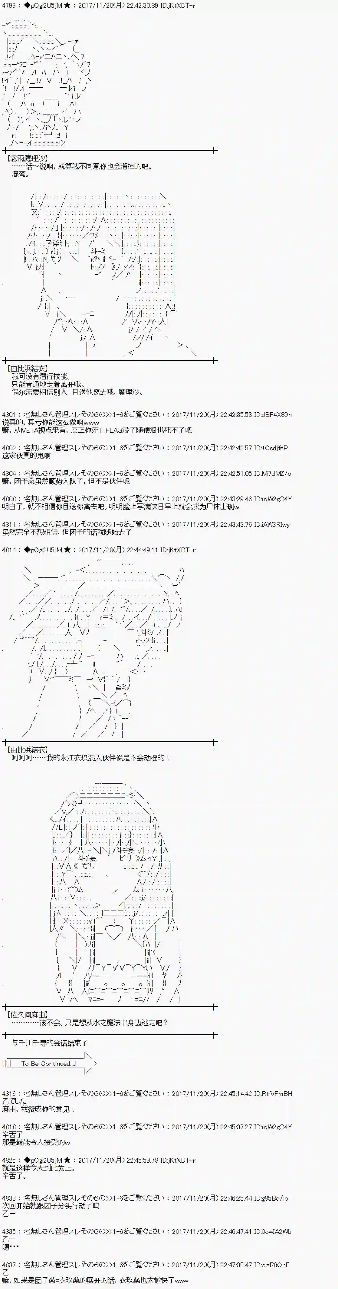 魔理沙似乎在搜集宝贝第129话