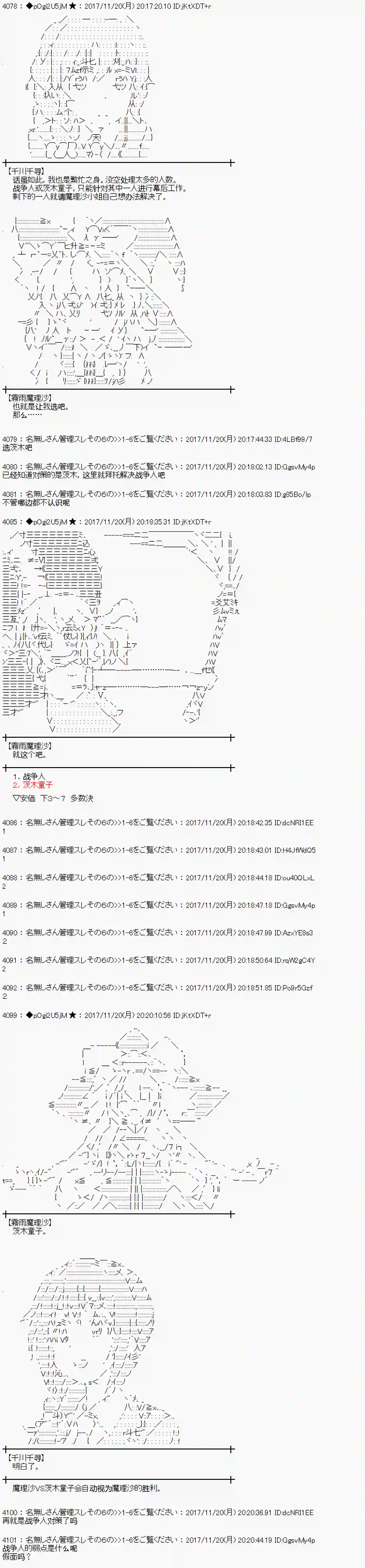 魔理沙似乎在搜集宝贝第129话