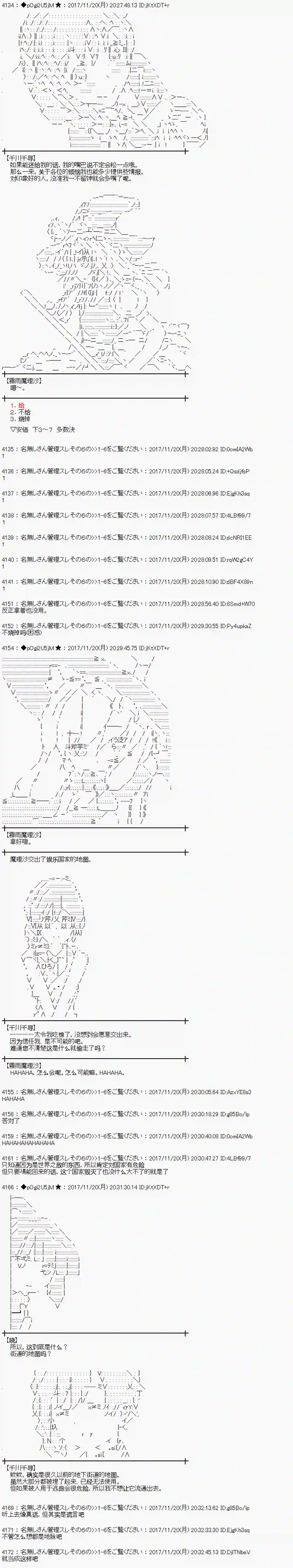 魔理沙似乎在搜集宝贝第129话