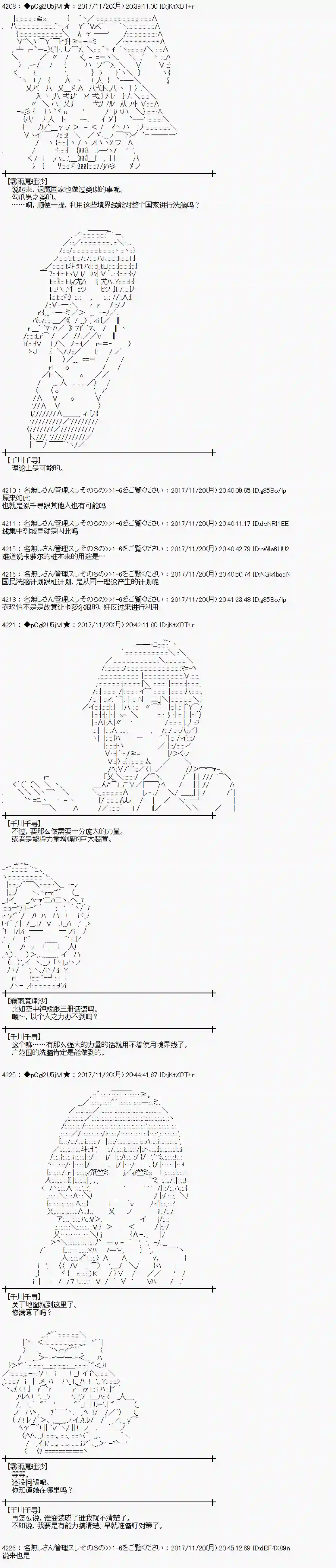 魔理沙似乎在搜集宝贝第129话