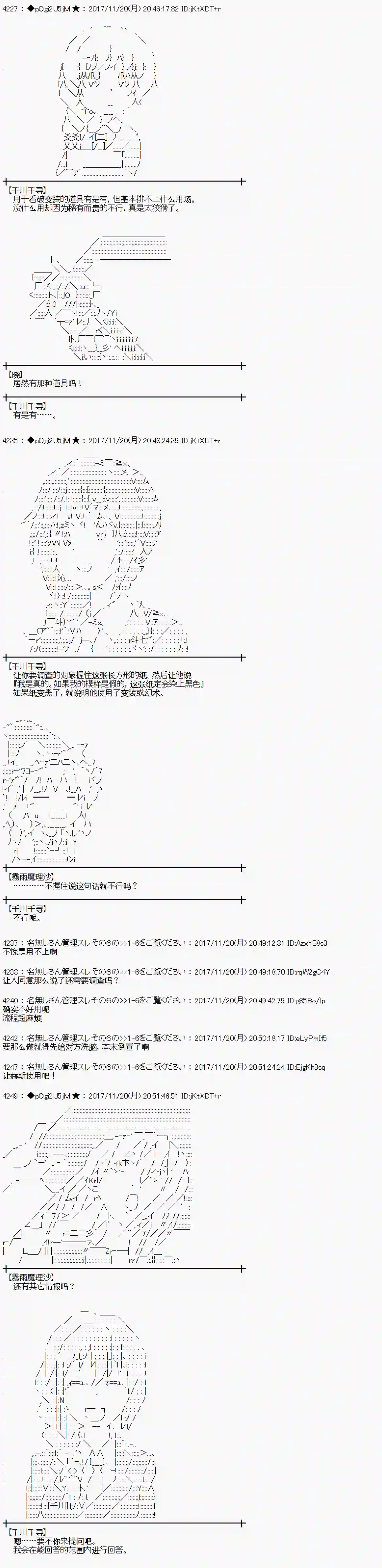 魔理沙似乎在搜集宝贝第129话