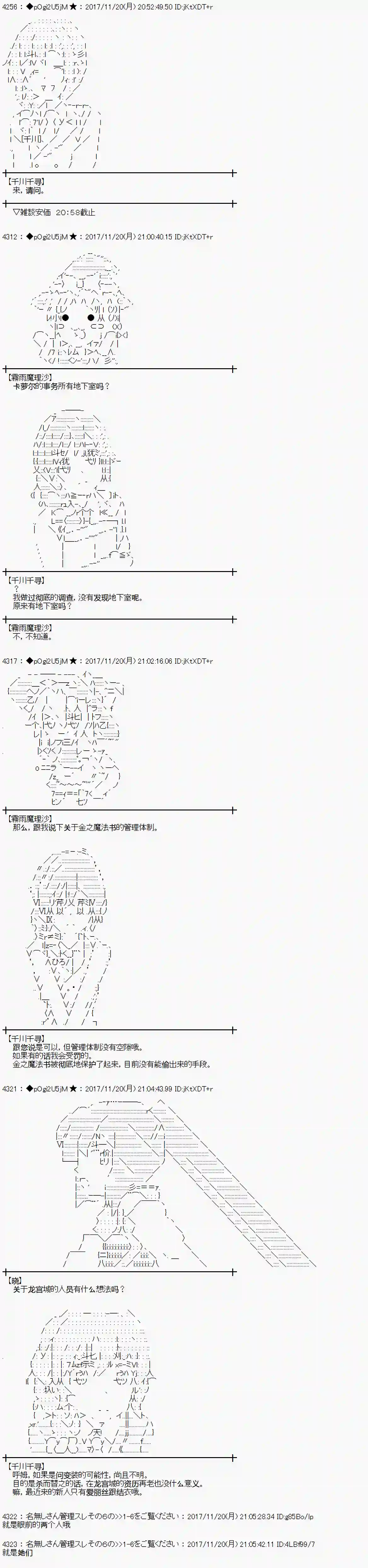 魔理沙似乎在搜集宝贝第129话