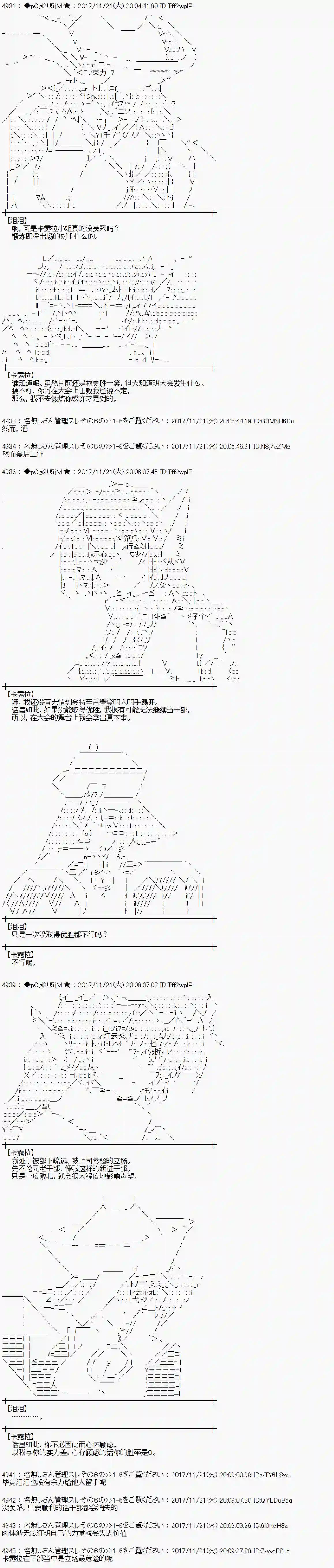 魔理沙似乎在搜集宝贝第130话