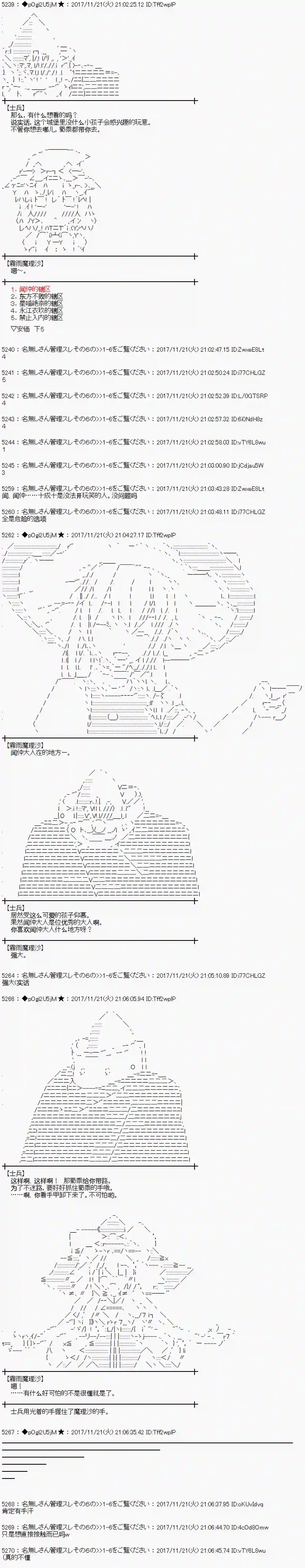 魔理沙似乎在搜集宝贝第130话