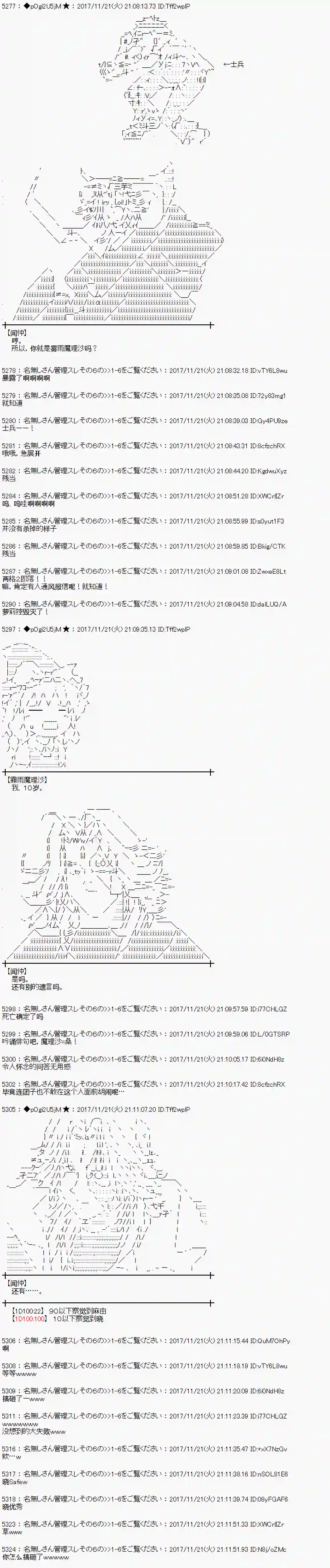 魔理沙似乎在搜集宝贝第130话