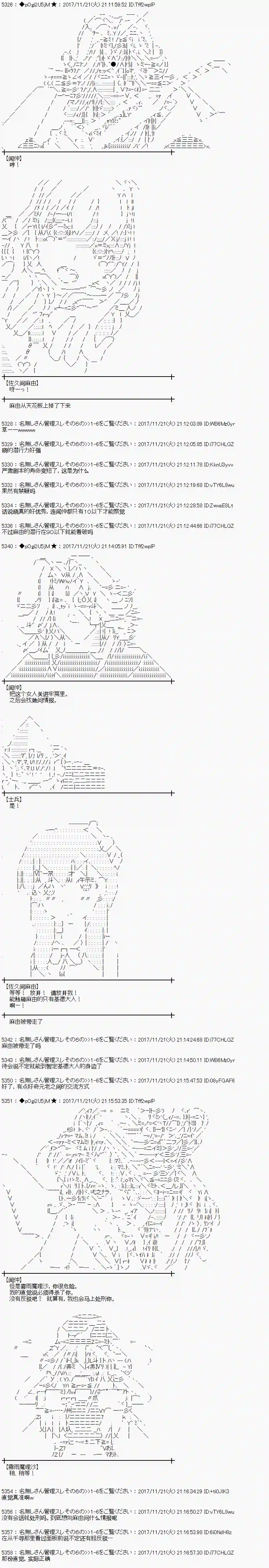 魔理沙似乎在搜集宝贝第130话