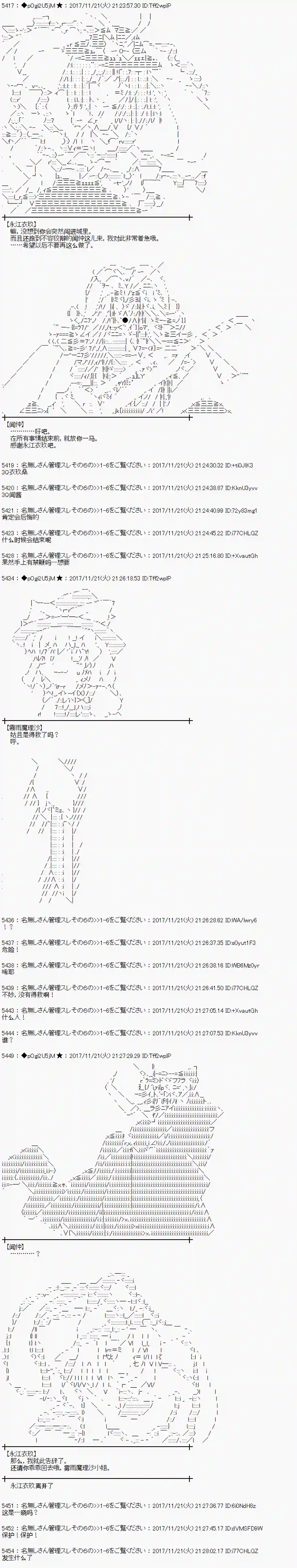 魔理沙似乎在搜集宝贝第130话