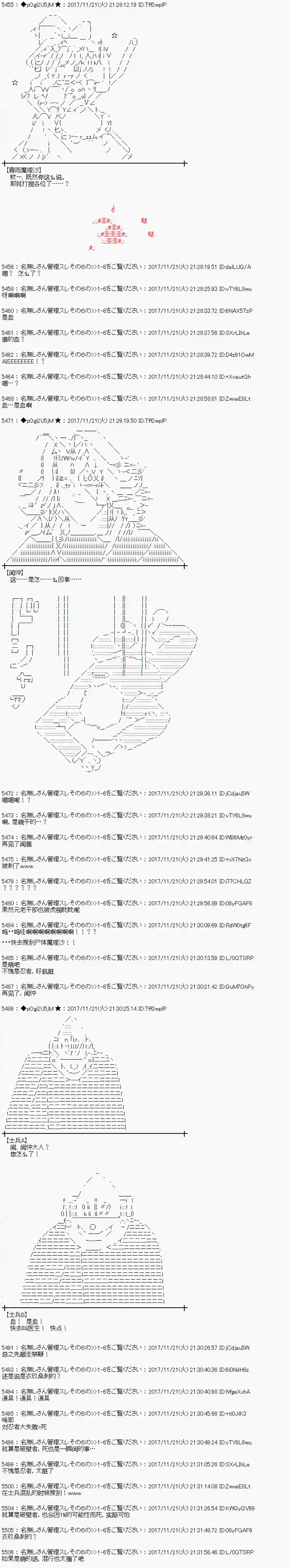 魔理沙似乎在搜集宝贝第130话