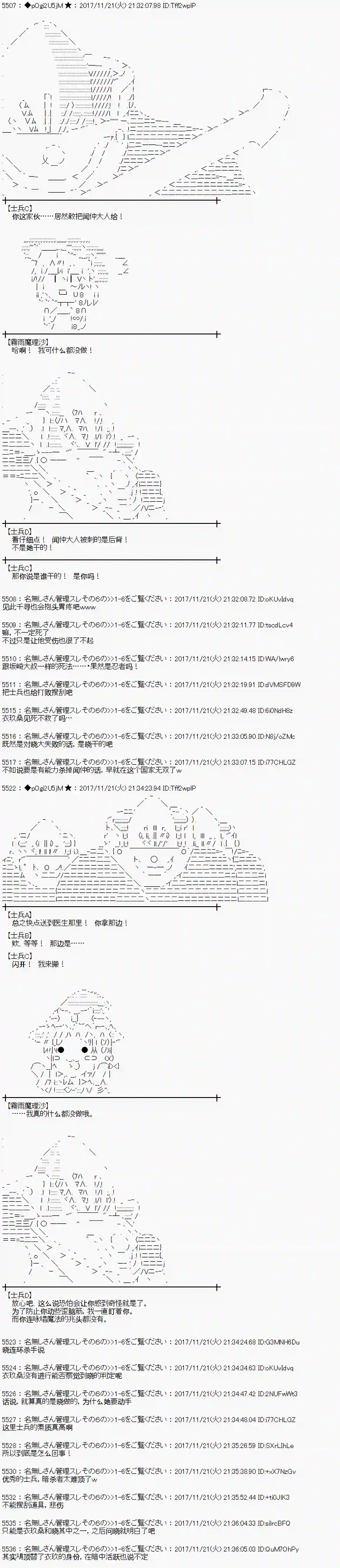 魔理沙似乎在搜集宝贝第130话