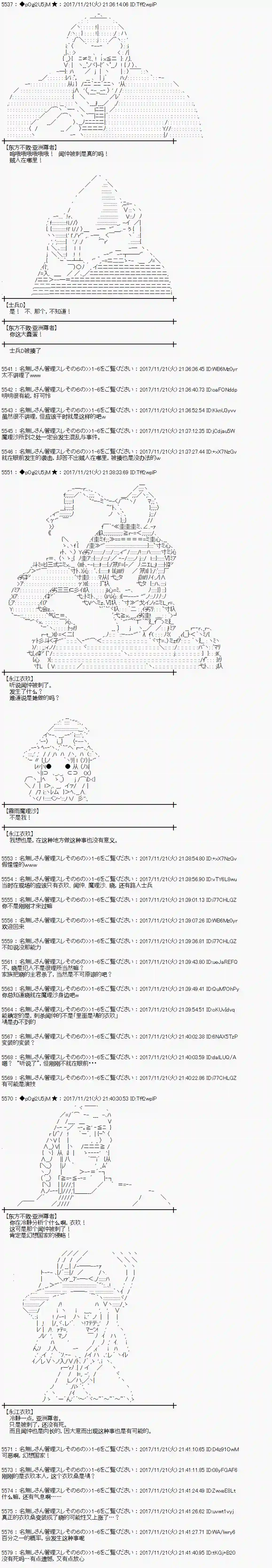 魔理沙似乎在搜集宝贝第130话