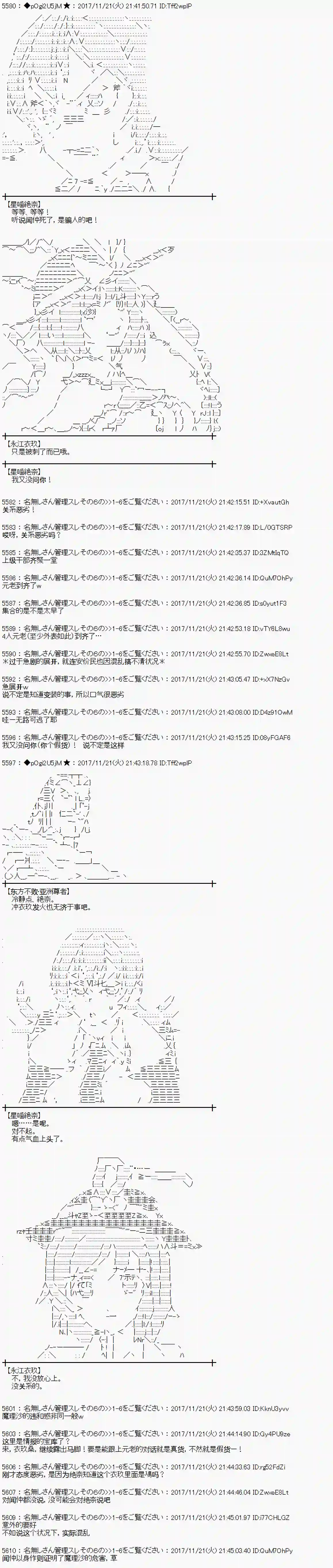 魔理沙似乎在搜集宝贝第130话