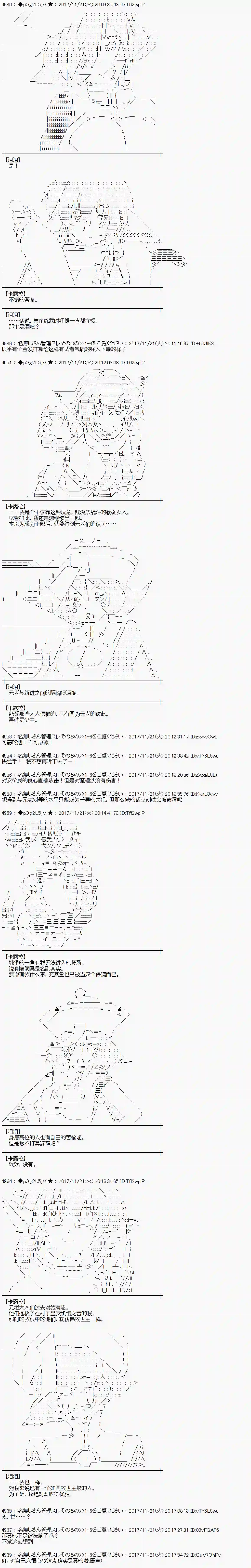 魔理沙似乎在搜集宝贝第130话