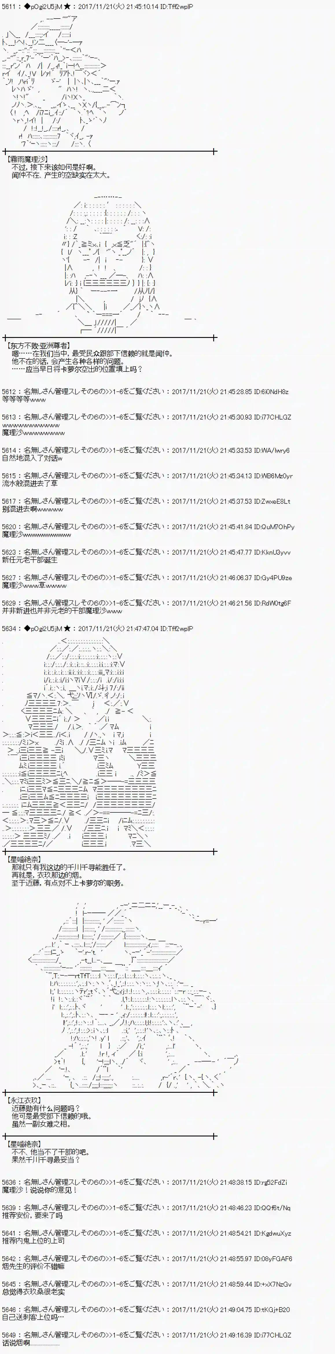 魔理沙似乎在搜集宝贝第130话