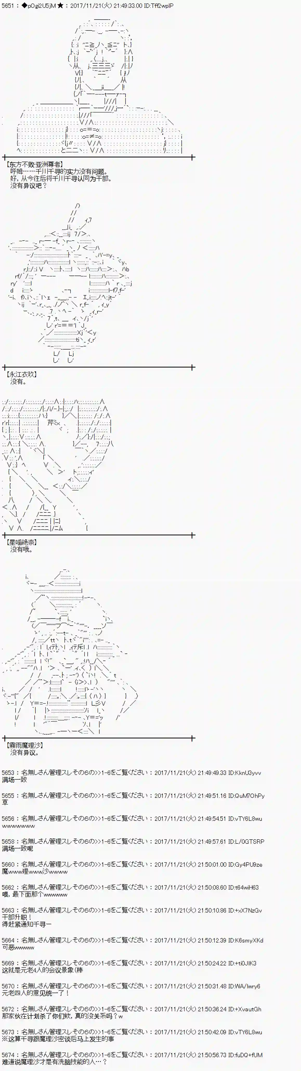 魔理沙似乎在搜集宝贝第130话