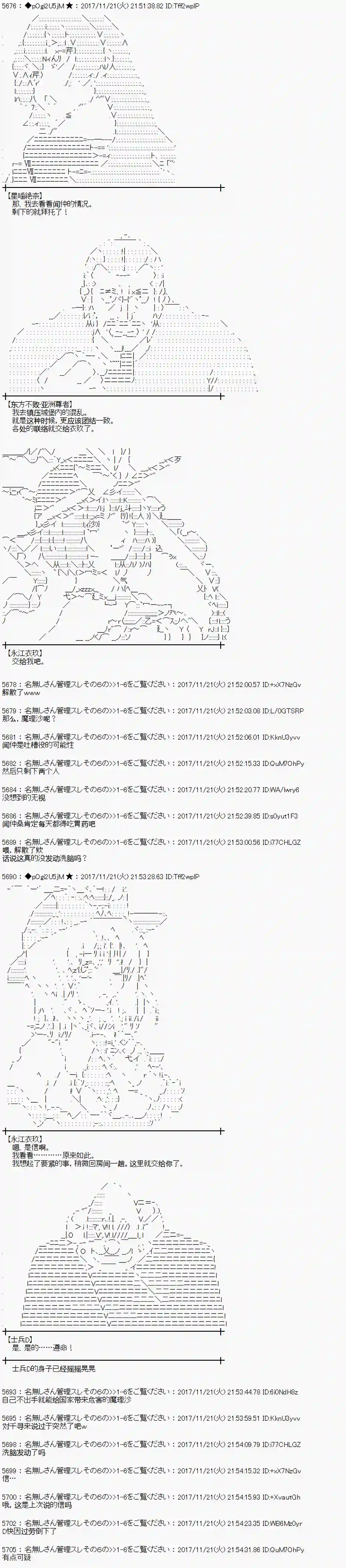 魔理沙似乎在搜集宝贝第130话