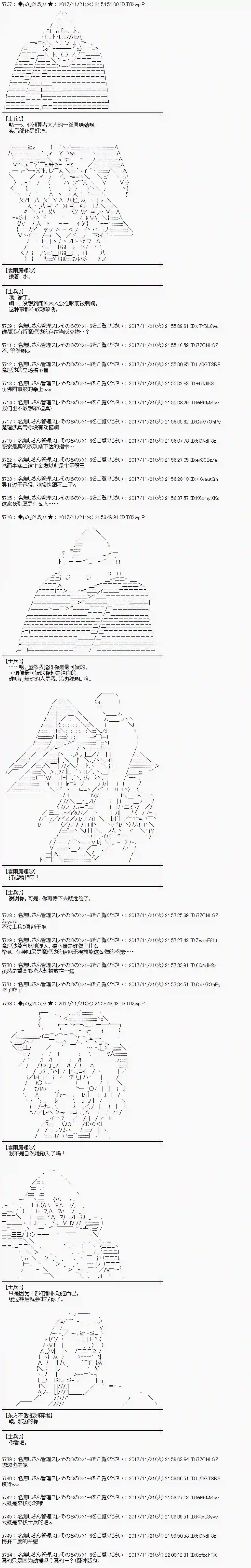 魔理沙似乎在搜集宝贝第130话