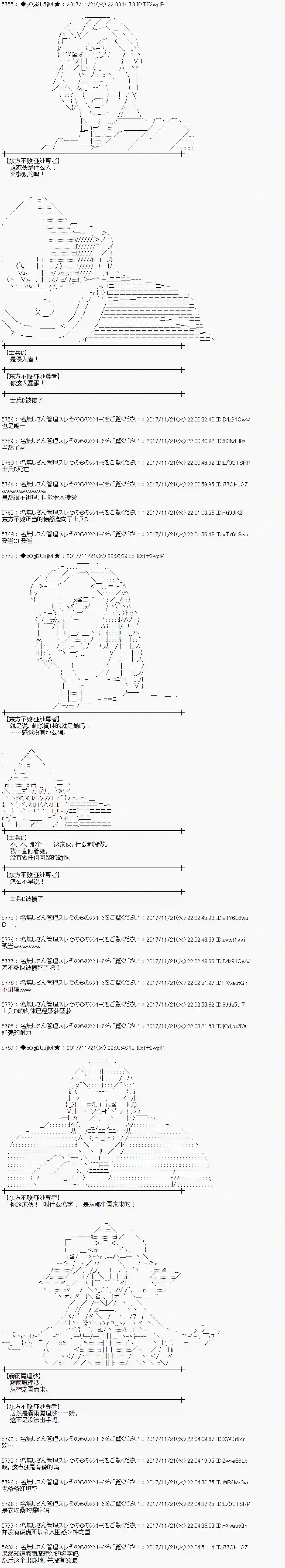 魔理沙似乎在搜集宝贝第130话