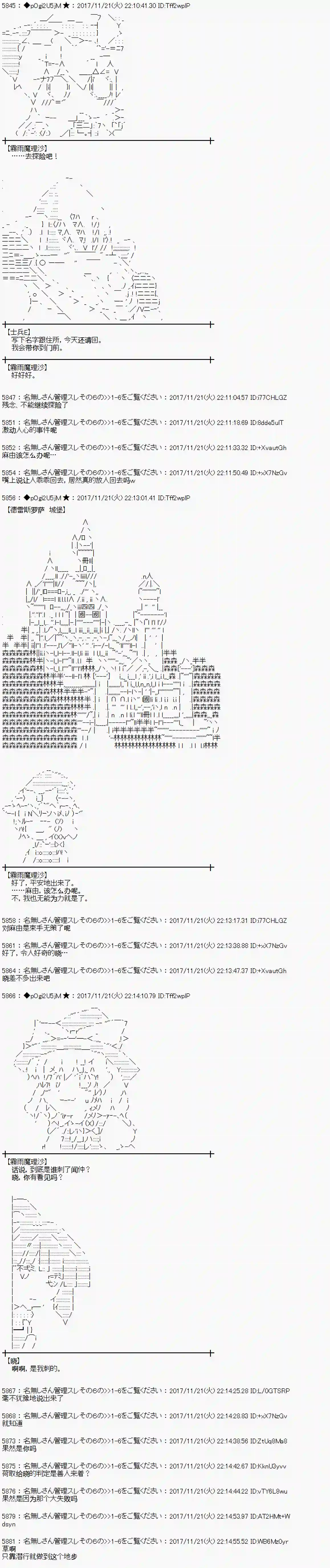 魔理沙似乎在搜集宝贝第130话