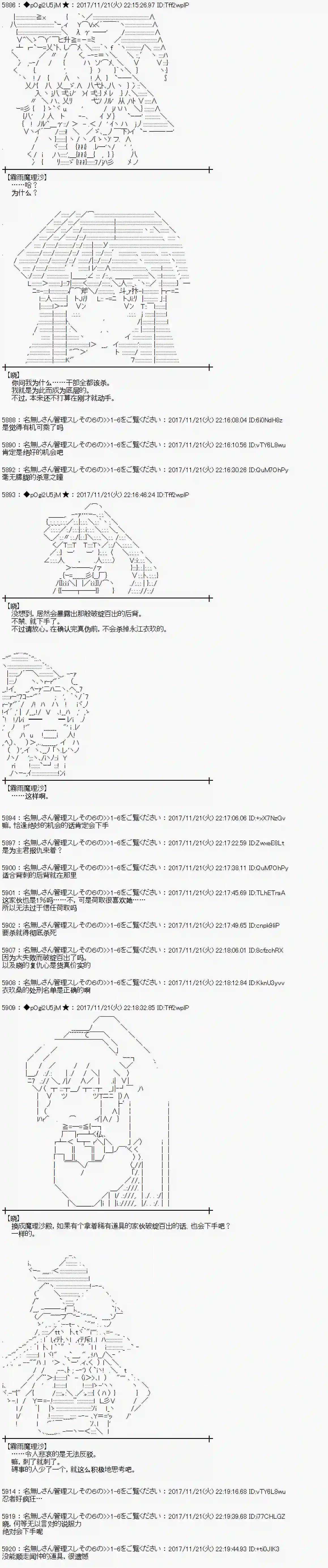 魔理沙似乎在搜集宝贝第130话