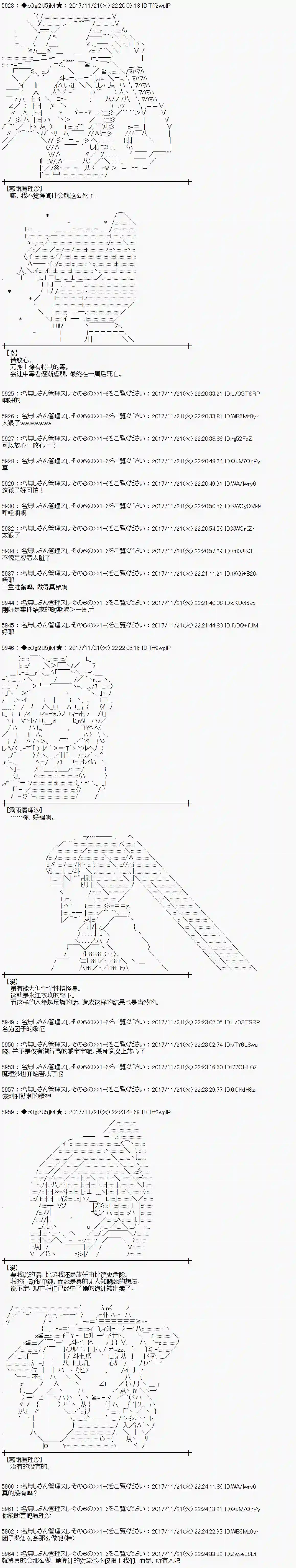 魔理沙似乎在搜集宝贝第130话