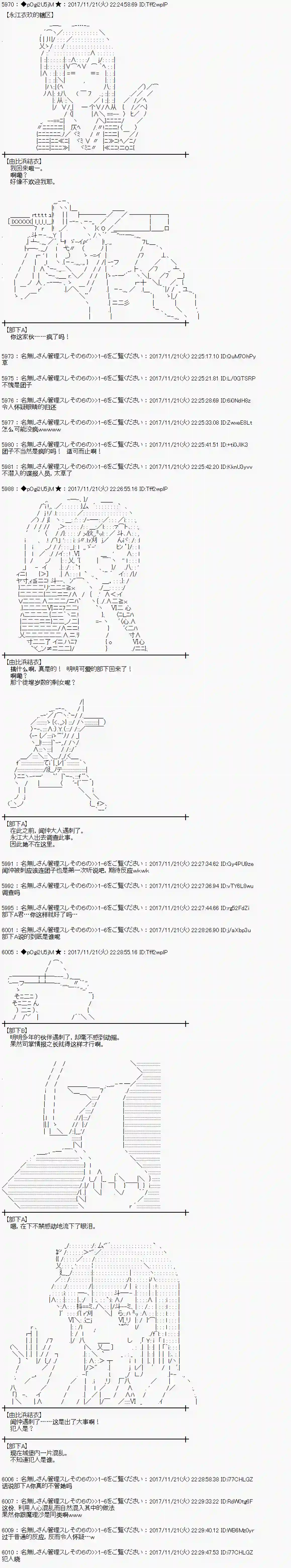 魔理沙似乎在搜集宝贝第130话