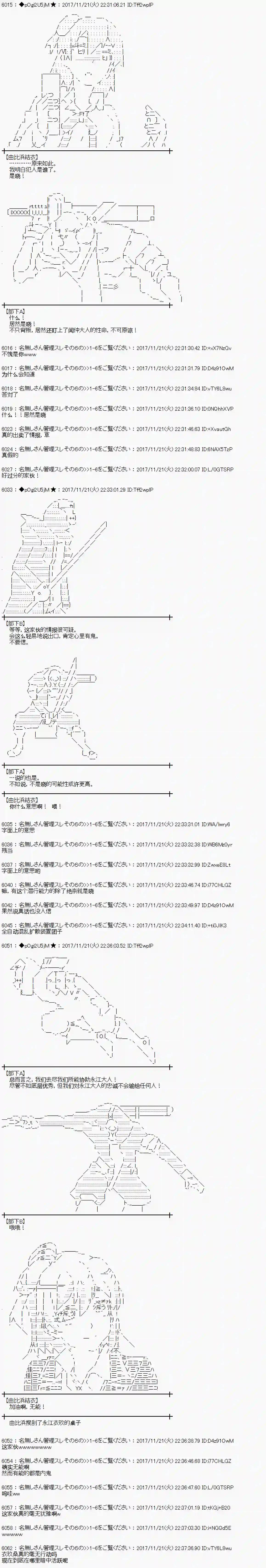魔理沙似乎在搜集宝贝第130话