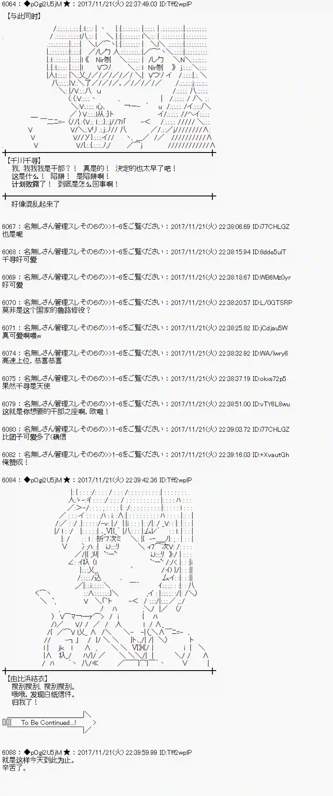 魔理沙似乎在搜集宝贝第130话