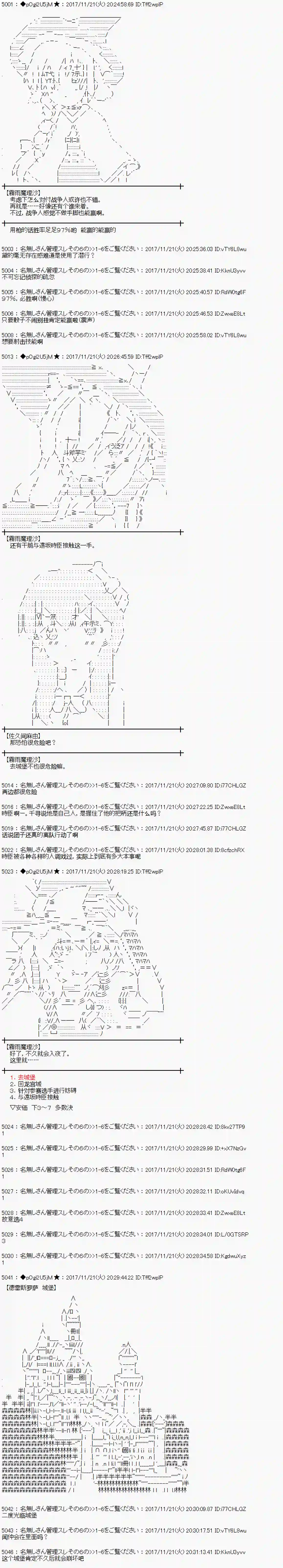 魔理沙似乎在搜集宝贝第130话