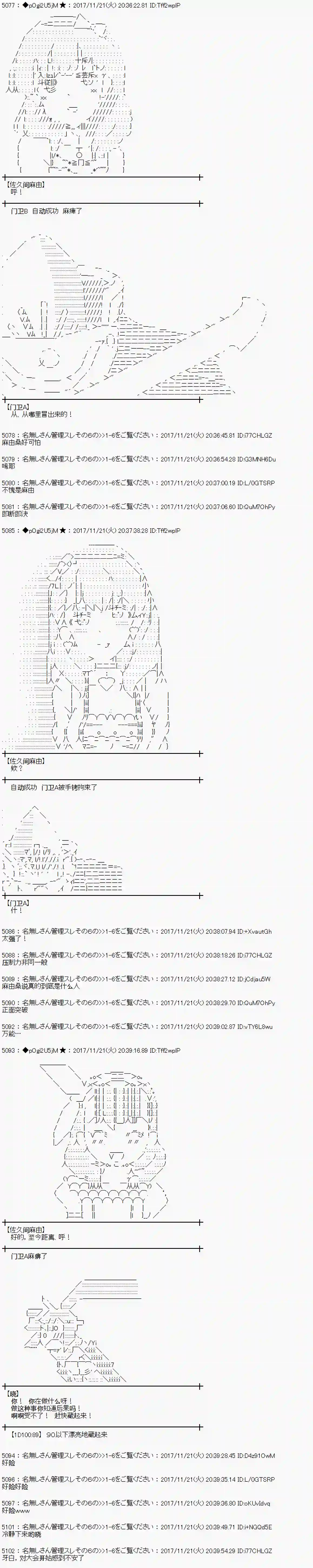 魔理沙似乎在搜集宝贝第130话