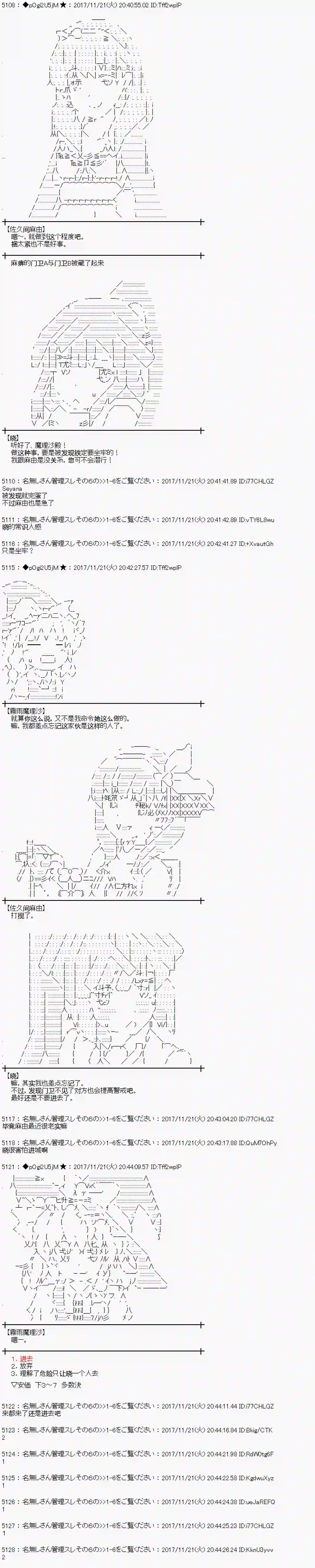 魔理沙似乎在搜集宝贝第130话