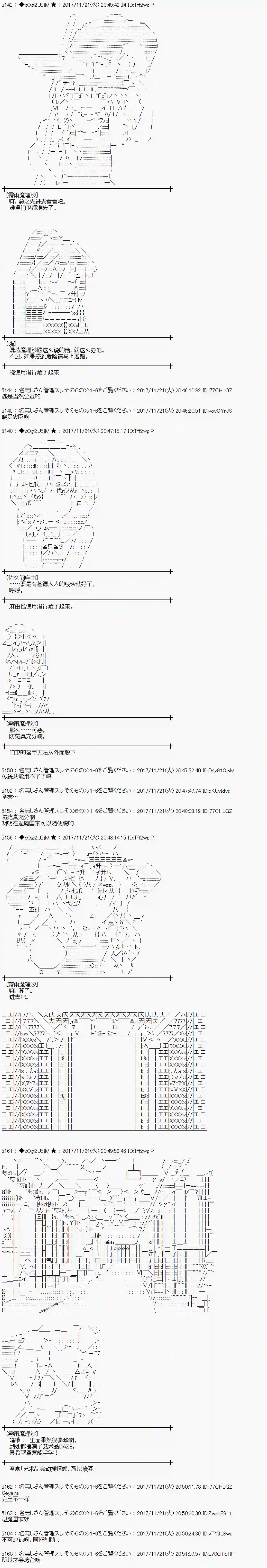 魔理沙似乎在搜集宝贝第130话