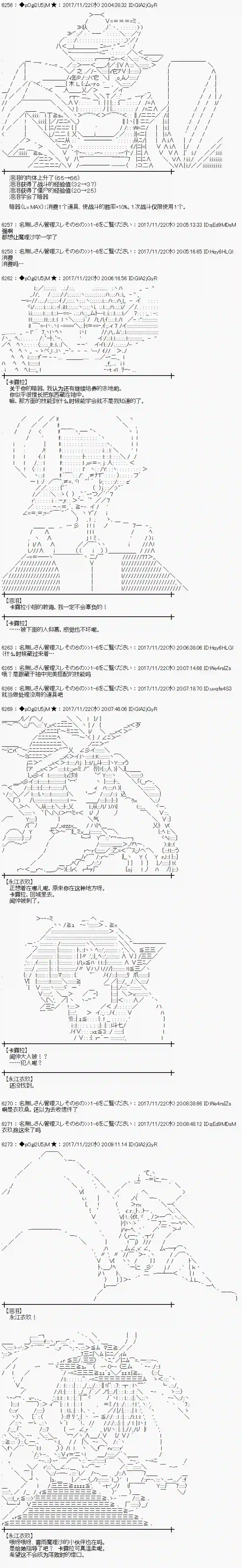 魔理沙似乎在搜集宝贝第131话