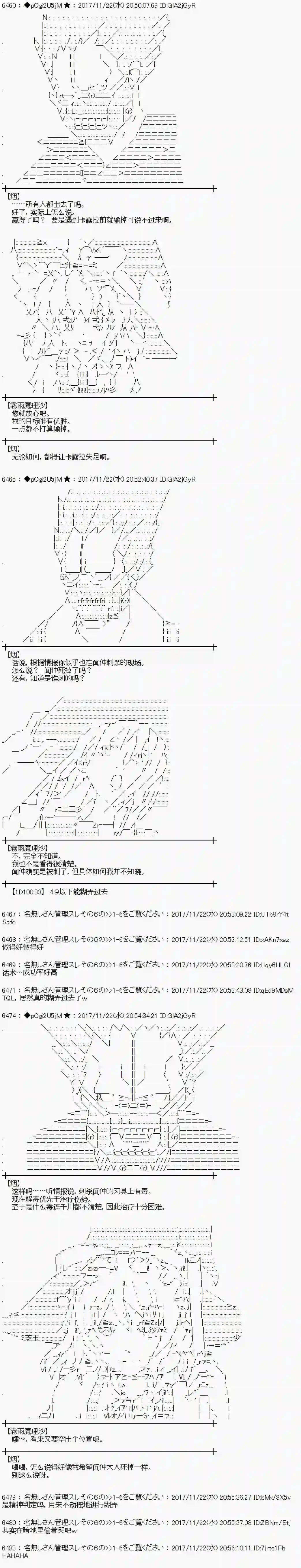 魔理沙似乎在搜集宝贝第131话